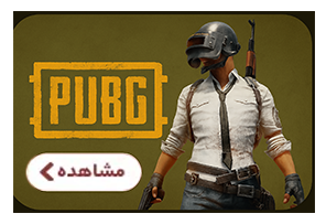 خرید های درون برنامه ای 14 pubg